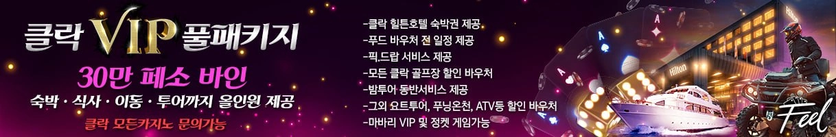 클락에이젼시혜택안내