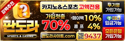 필에이전시 제휴 판도라