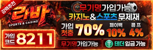 필에이전시 제휴 라바