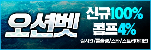 필리핀에이전시 제휴 오션벳