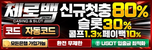 필리핀에이전시 제휴 제로백
