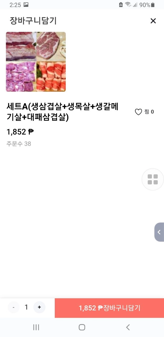 필리핀 마닐라 여행꿀팁! 마닐라의 배민, 배달K 어플리케이션 / 마닐라 클락 앙헬 등 언제 어디서나 편하게 배달주문~