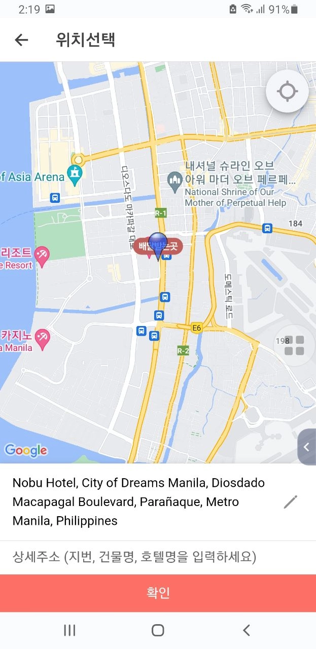 필리핀 마닐라 여행꿀팁! 마닐라의 배민, 배달K 어플리케이션 / 마닐라 클락 앙헬 등 언제 어디서나 편하게 배달주문~